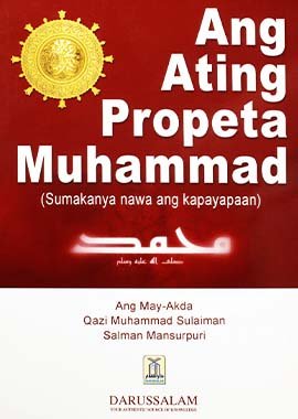 Our Prophet - Soft Cover - 14x21 - Filipino - Darussalam UAE Main image