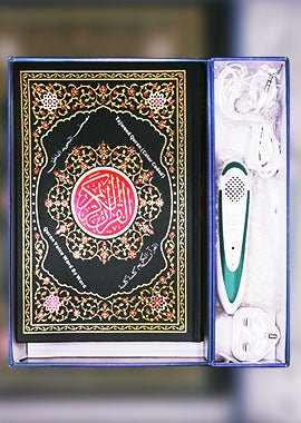 Pen Quran - Darussalam UAE Main image