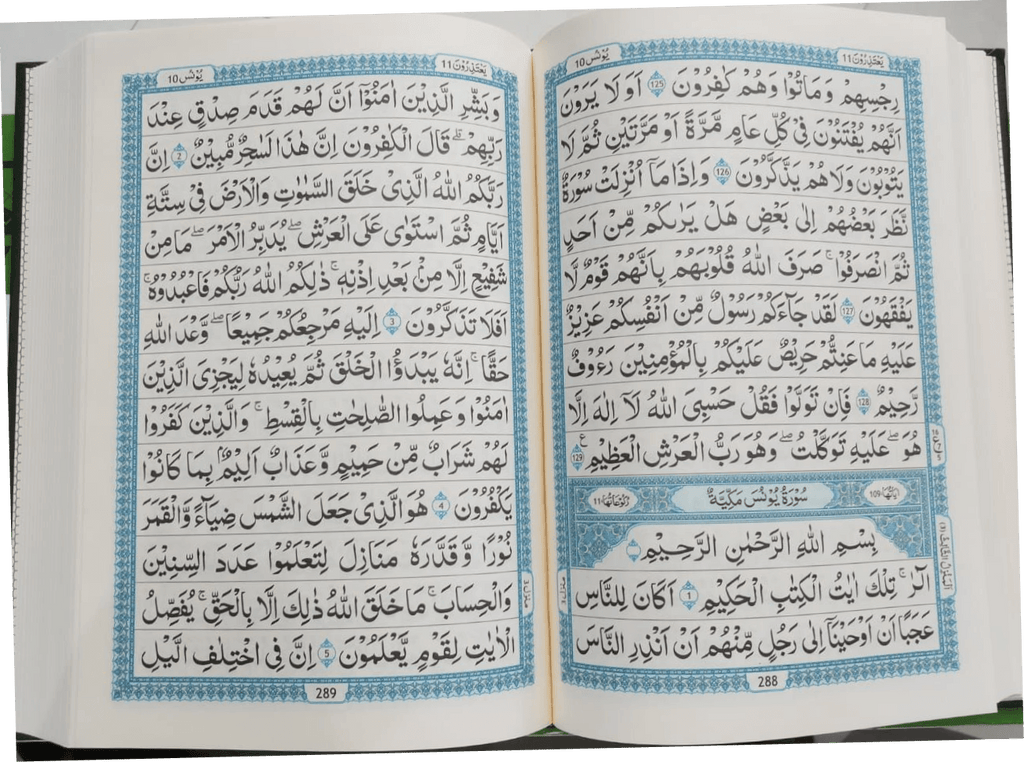 Quran al Kareem 13 Lines Two colors (108) Shamwa - English - Darussalam UAE