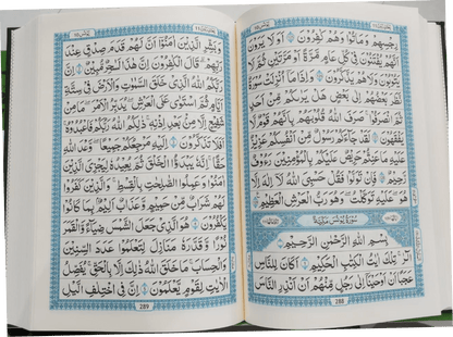 Quran al Kareem 13 Lines Two colors (108) Shamwa - English - Darussalam UAE