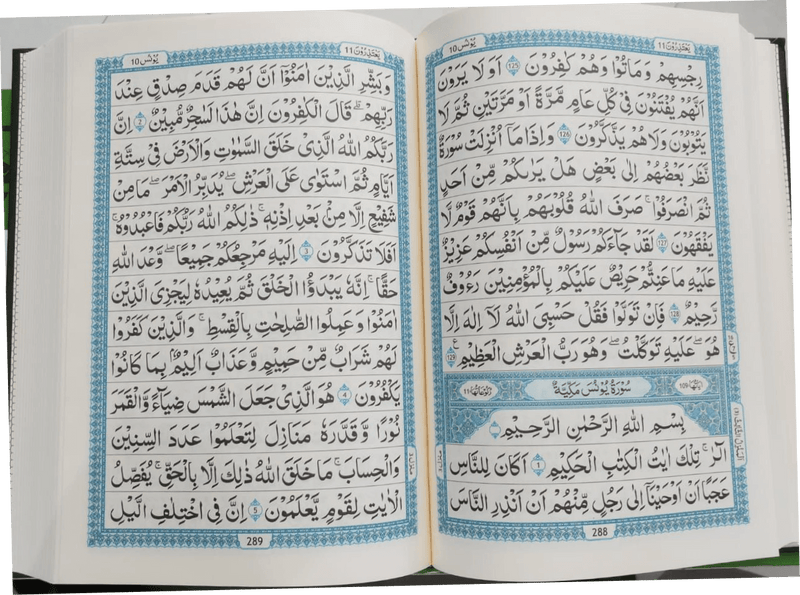Quran al Kareem 13 Lines Two colors (108) Shamwa - English - Darussalam UAE
