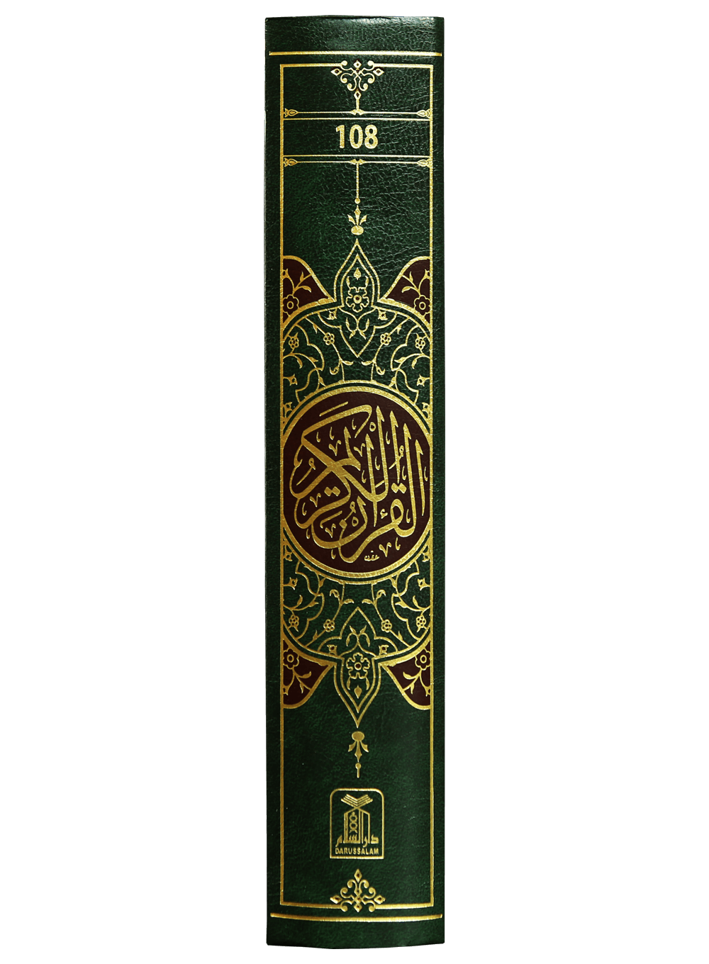 Quran al Kareem 13 Lines Two colors (108) Shamwa - English Secondary image
