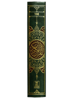 Quran al Kareem 13 Lines Two colors (108) Shamwa - English - Darussalam UAE