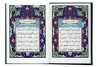 Quran Al Kareem (Hafizi 2A) - English - Darussalam UAE