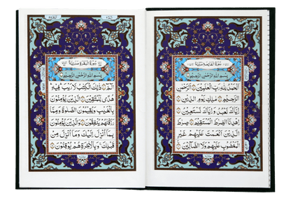 Quran Al Kareem (Hafizi 2A) - English - Darussalam UAE