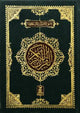 Quran Al Kareem (Hafizi 2A) - English - Darussalam UAE