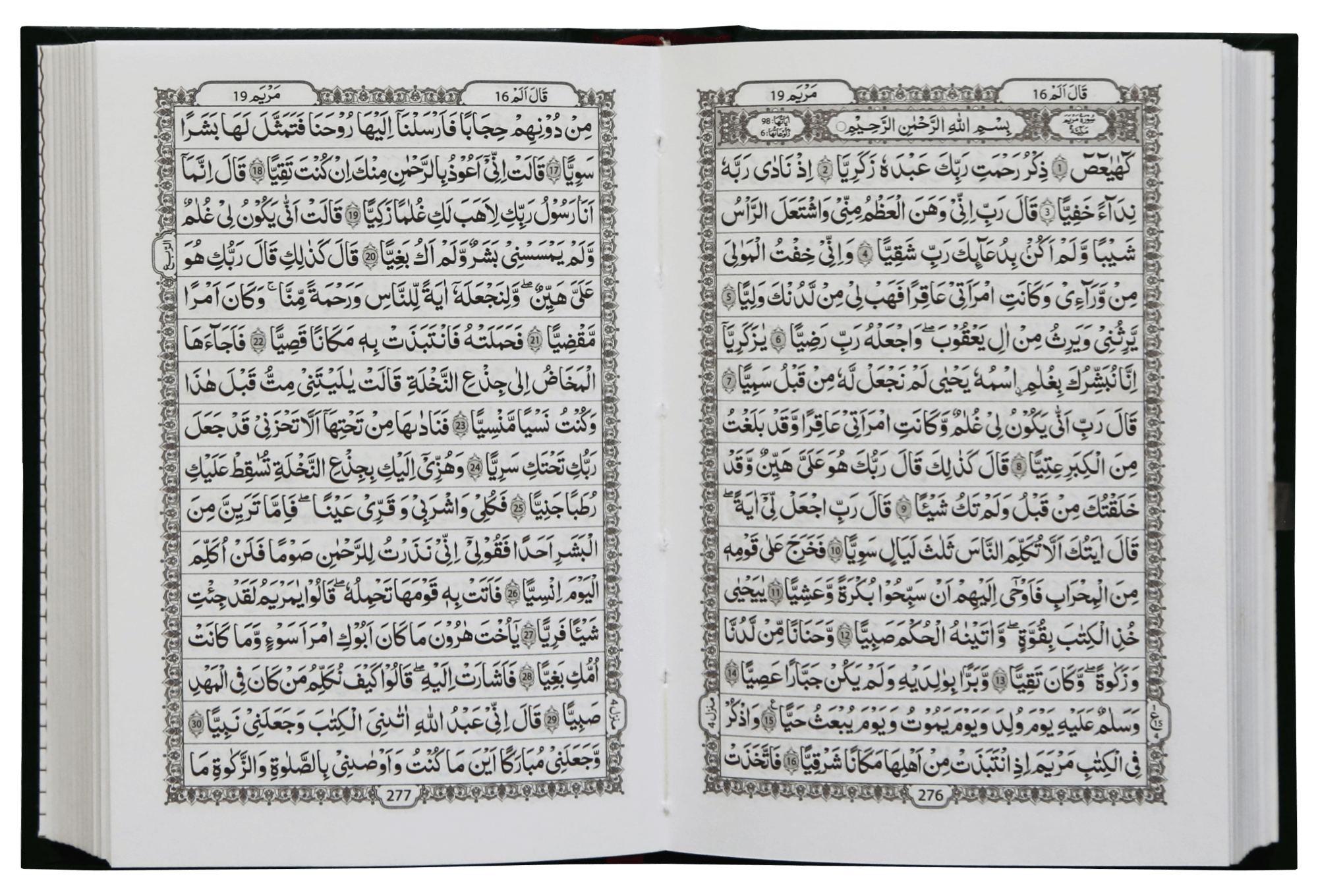 Quran Al Kareem (Hafizi 2A) - English - Darussalam UAE