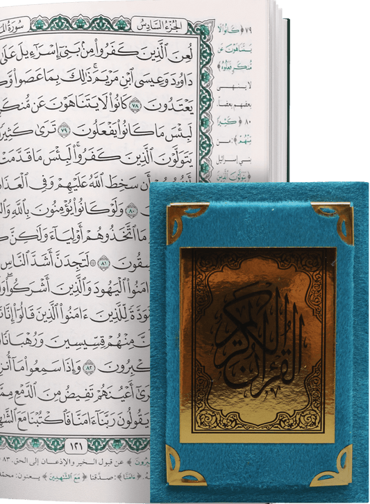 Quran Arabic Font With Velvet Cover - Gift - مصحف مفسوح تلبيس مخمل - Blue Cover - Darussalam UAE
