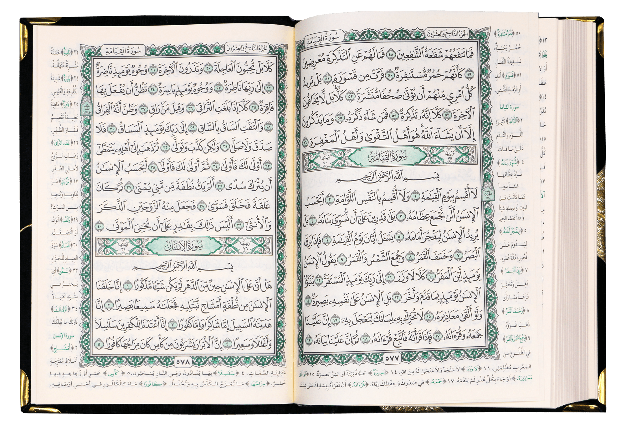 Quran Arabic Font With Velvet Cover - Gift - مصحف مفسوح تلبيس مخمل - Blue Cover - Darussalam UAE