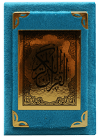 Quran Arabic Font With Velvet Cover - Gift - مصحف مفسوح تلبيس مخمل - Blue Cover - Darussalam UAE