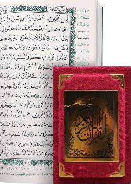 Quran Arabic Font With Velvet Cover - Gift - مصحف مفسوح تلبيس مخمل - Red Cover - Darussalam UAE