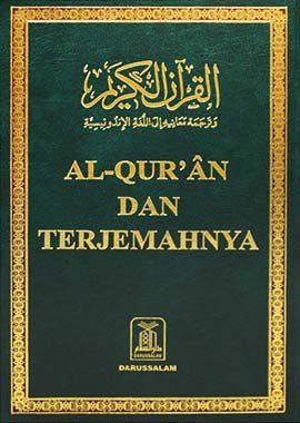 Quran Kareem - Hard Cover - 14x21 - Indonesian - Darussalam UAE Main image