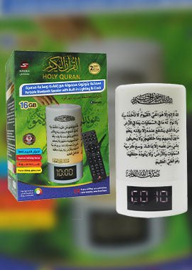 Quran Lamp Speaker with a Digital Clock - Arabic - Darussalam UAE