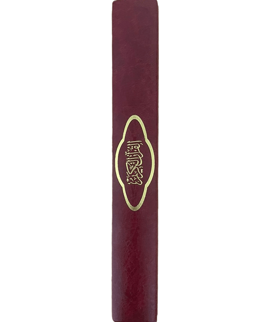 Quran Small Size - Finishing Red Leather And Gilding (12x17) - Darussalam UAE