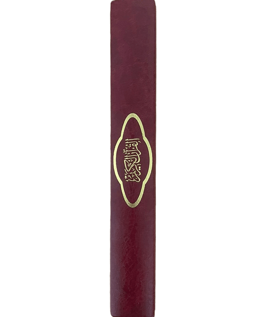 Quran Small Size - Finishing Red Leather And Gilding (12x17) - Darussalam UAE