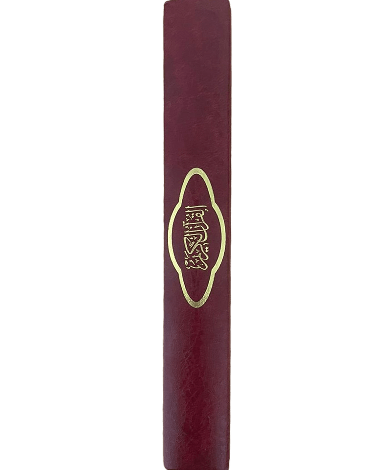 Quran Small Size - Finishing Red Leather And Gilding (12x17) - Darussalam UAE