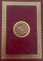 Quran Small Size - Finishing Red Leather And Gilding (12x17) - Darussalam UAE