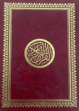 Quran Small Size - Finishing Red Leather And Gilding (12x17) - Darussalam UAE