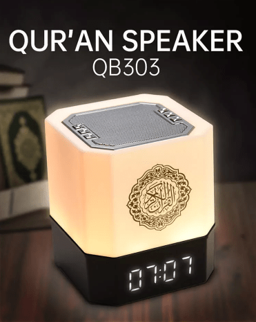 Quran Speaker Cube - Darussalam UAE