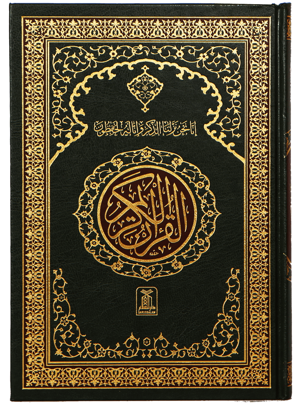 Quranal Kareem 15 Lines - Two Colors (208) - Darussalam UAE