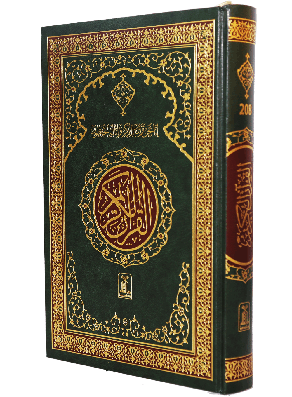 Quranal Kareem 15 Lines - Two Colors (208) - Darussalam UAE