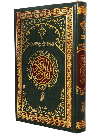 Quranal Kareem 15 Lines - Two Colors (208) - Darussalam UAE