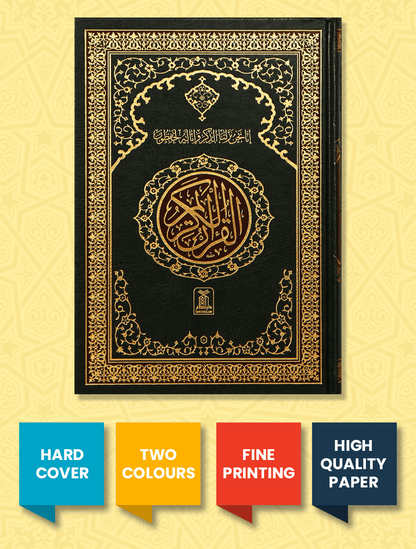 Quranal Kareem 15 Lines - Two Colors (208) - Darussalam UAE