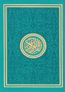 Rainbow Quran - 10 x14 - Small - Blue Cover - Darussalam UAE