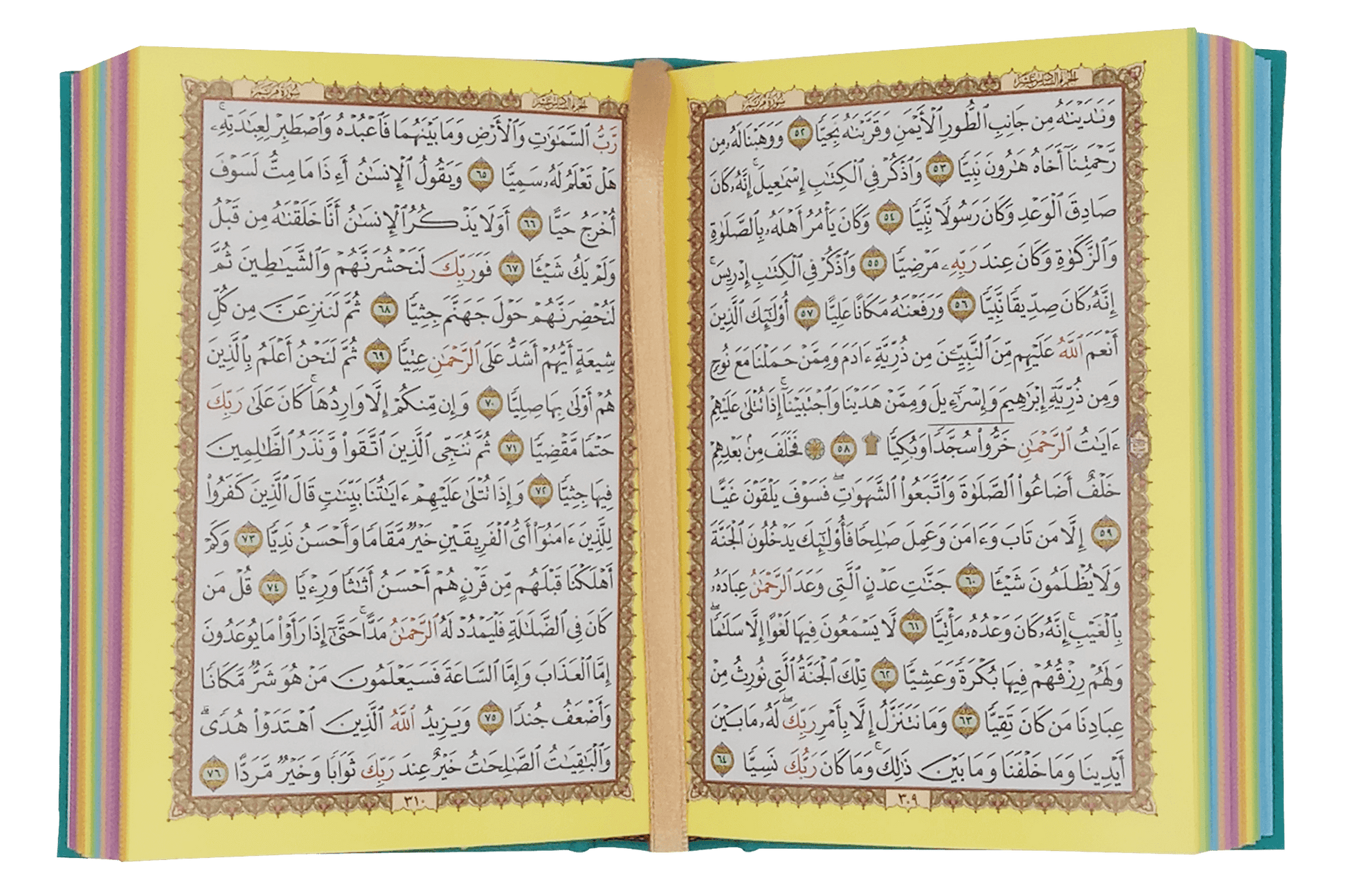 Rainbow Quran - 10 x14 - Small - Blue Cover - Darussalam UAE