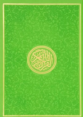 Rainbow Quran - 10 x14 - Small - Green Cover - Darussalam UAE Main image