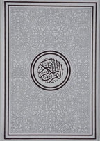Rainbow Quran - 17X24 - Large - Silver Black Cover - Darussalam UAE