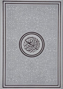 Rainbow Quran - 17X24 - Large - Silver Black Cover - Darussalam UAE