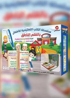 Reading Pen e Book For Children - Darussalam UAE