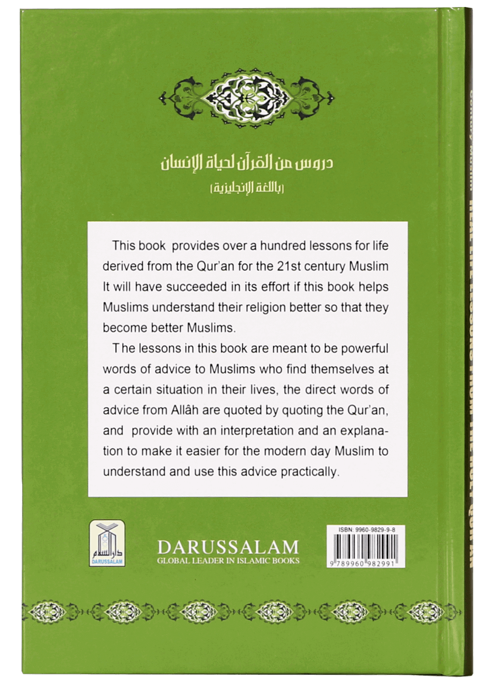 Real Life Lesson from Quran 2 color Book - English - Darussalam UAE
