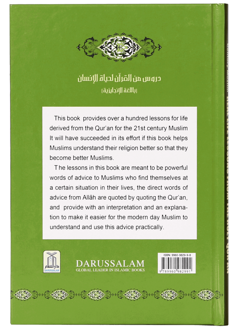 Real Life Lesson from Quran 2 color Book - English - Darussalam UAE