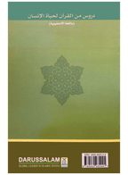 Real Life Lessons from The Holy Quran - Darussalam UAE