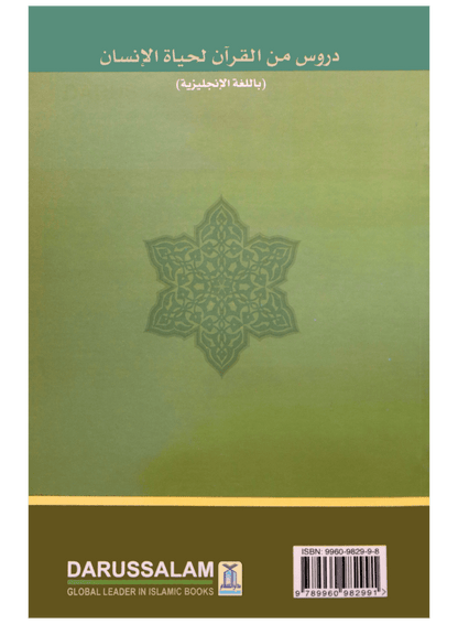 Real Life Lessons from The Holy Quran - Darussalam UAE
