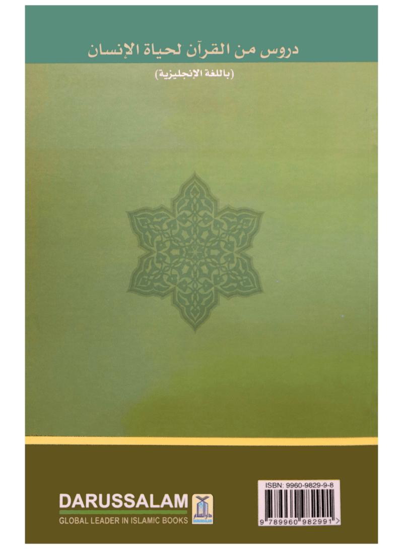Real Life Lessons from The Holy Quran - Darussalam UAE