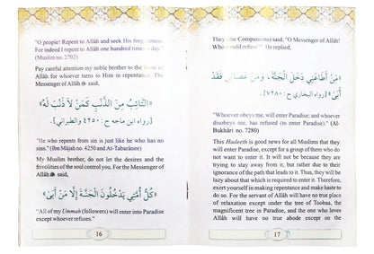 Repent to Allah - Darussalam UAE