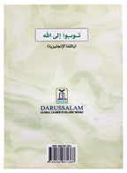 Repent to Allah - Darussalam UAE