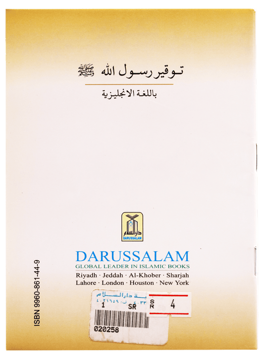 Respecting the Messenger of Allah - Darussalam UAE