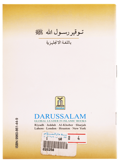 Respecting the Messenger of Allah - Darussalam UAE