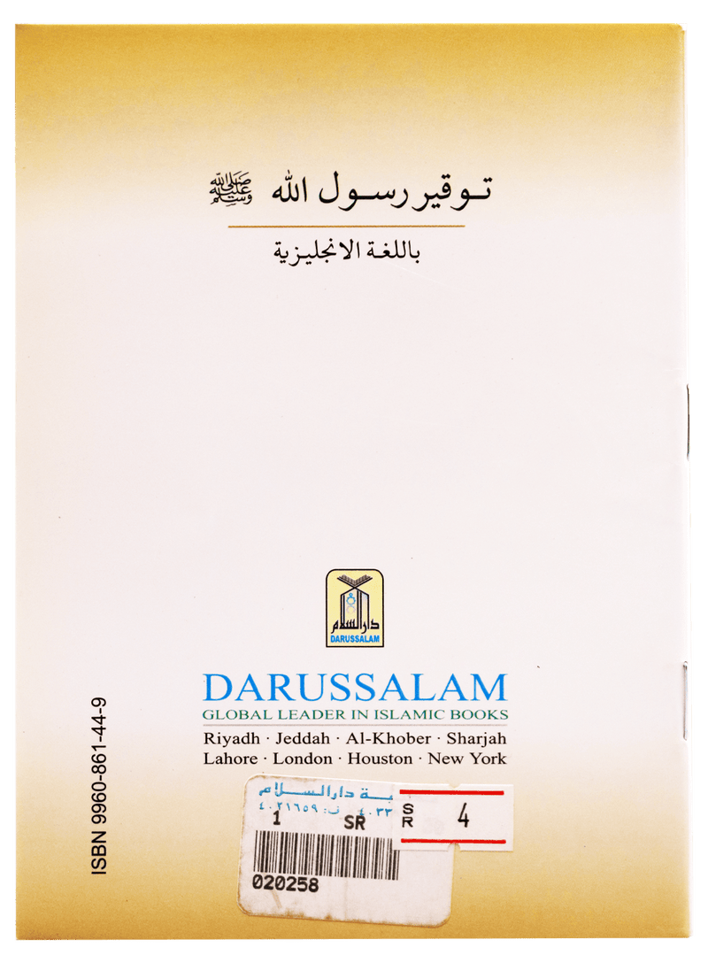 Respecting the Messenger of Allah - Darussalam UAE