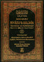 Riyad - us - Saliheen (2 Volume Set) - Turkish - Darussalam UAE