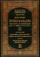 Riyad - us - Saliheen (2 Volume Set) - Turkish - Darussalam UAE