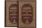 Riyad - us - Saliheen - English - 2 Volume Set - Darussalam UAE