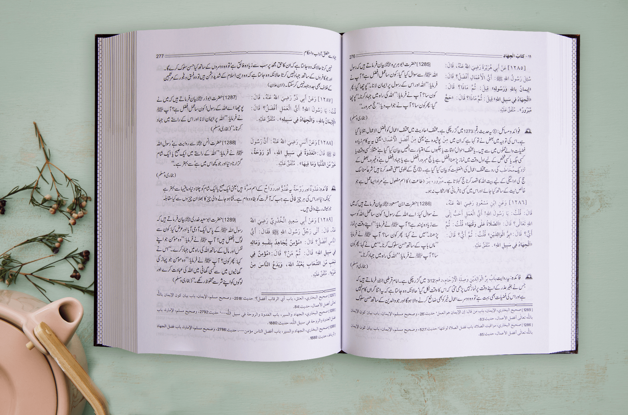 Riyadus Saliheen 2 Volume Set - Urdu Secondary image