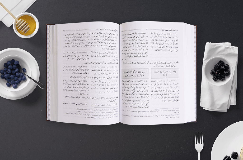Riyadus Saliheen 2 Volume Set - Urdu - Darussalam UAE