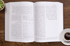 Riyadus Saliheen 2 Volume Set - Urdu - Darussalam UAE