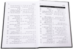 Sahih Al - Bukhari (6 Vol. Set) - Darussalam UAE